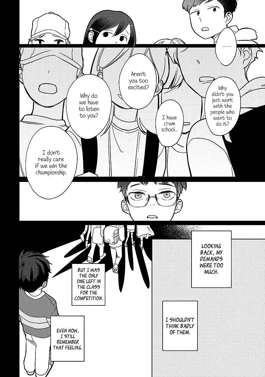 Page 20 Chapter 2 Koi wa Inamono Komarimono