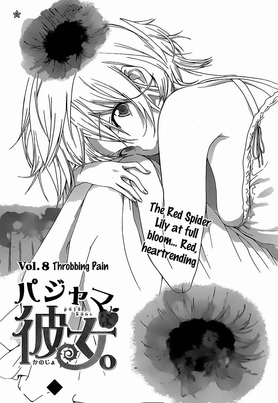 Page 1 Chapter 8 Pajama na Kanojo