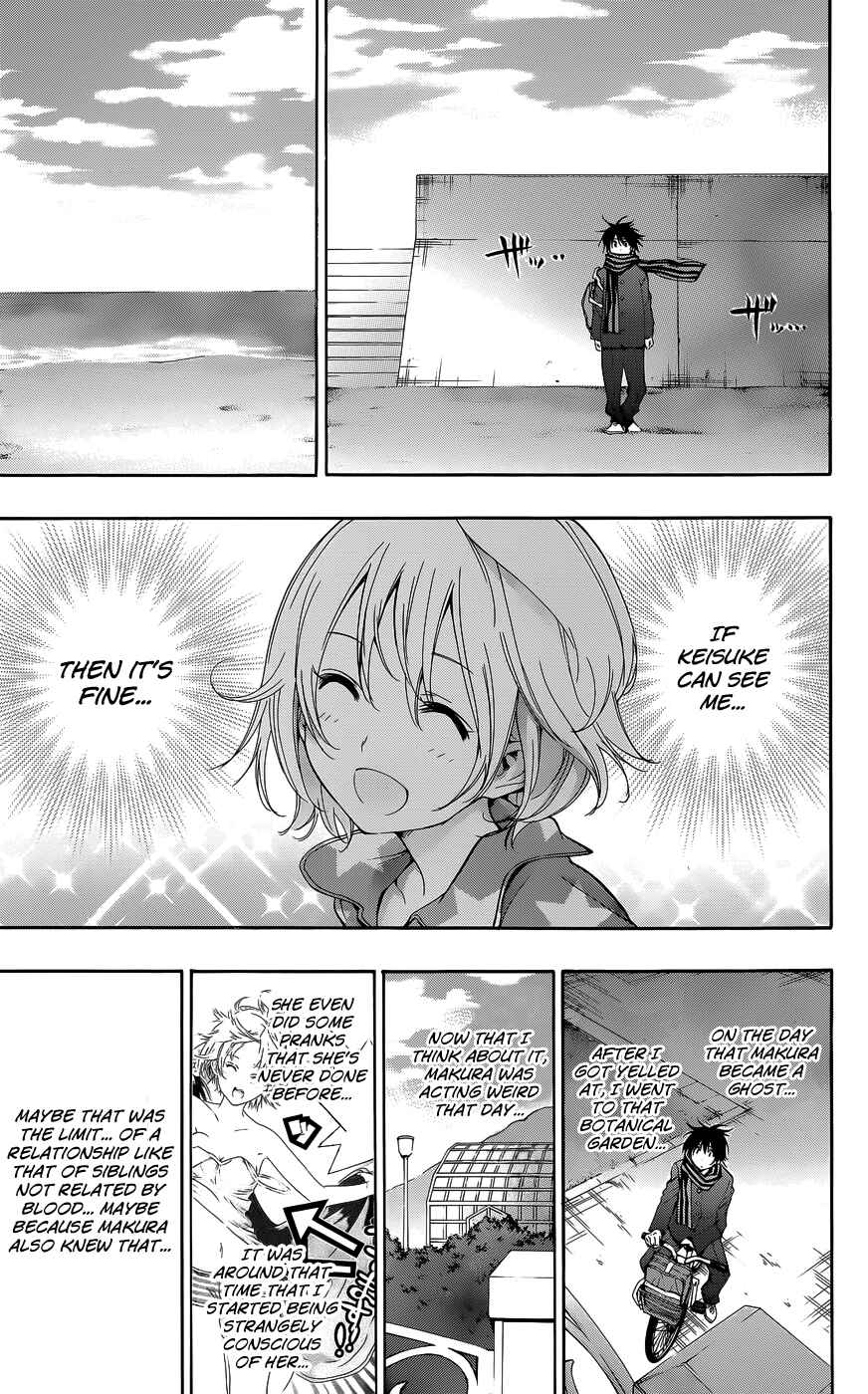 Page 9 Chapter 26 Pajama na Kanojo