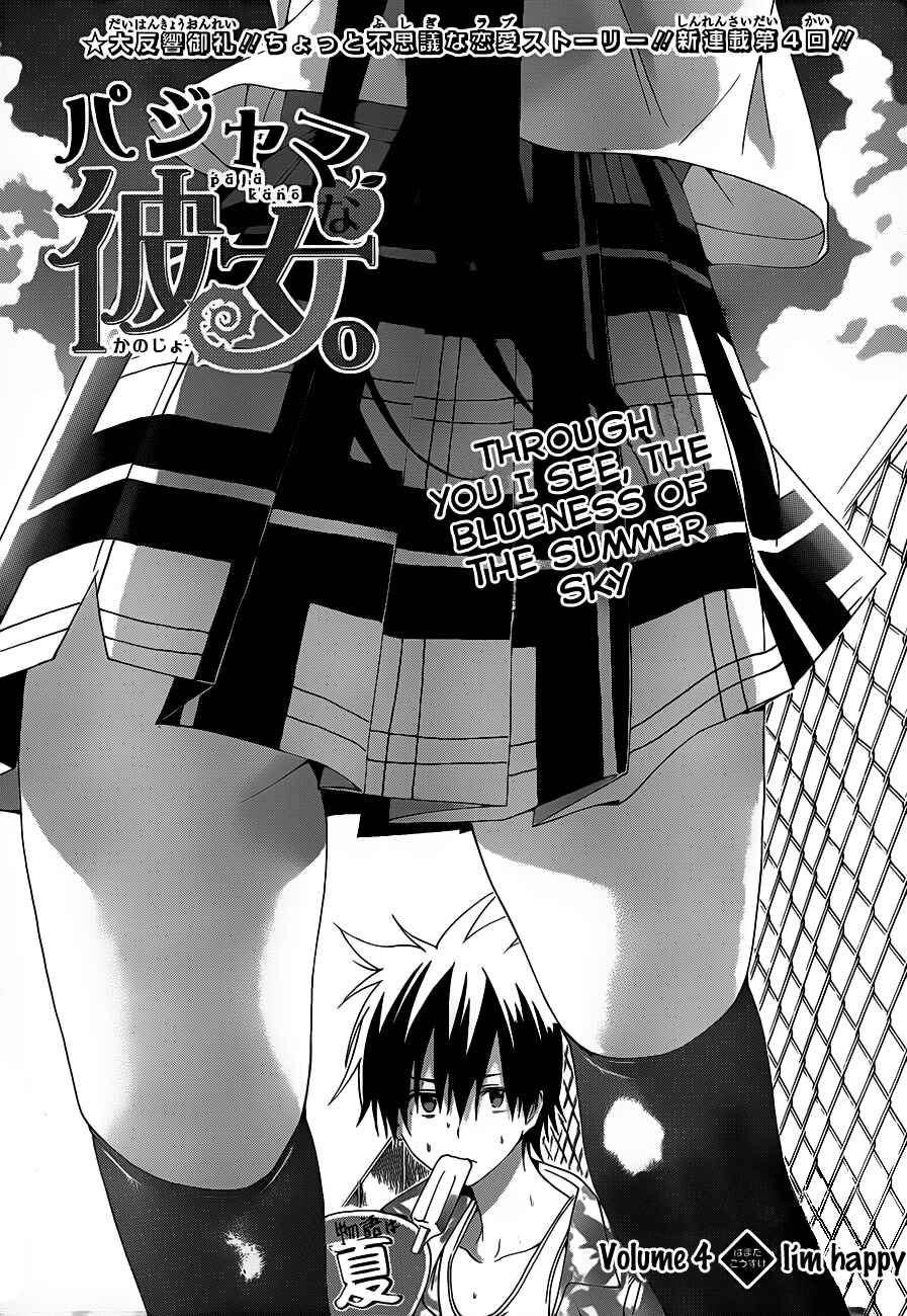 Page 1 Chapter 4 Pajama na Kanojo