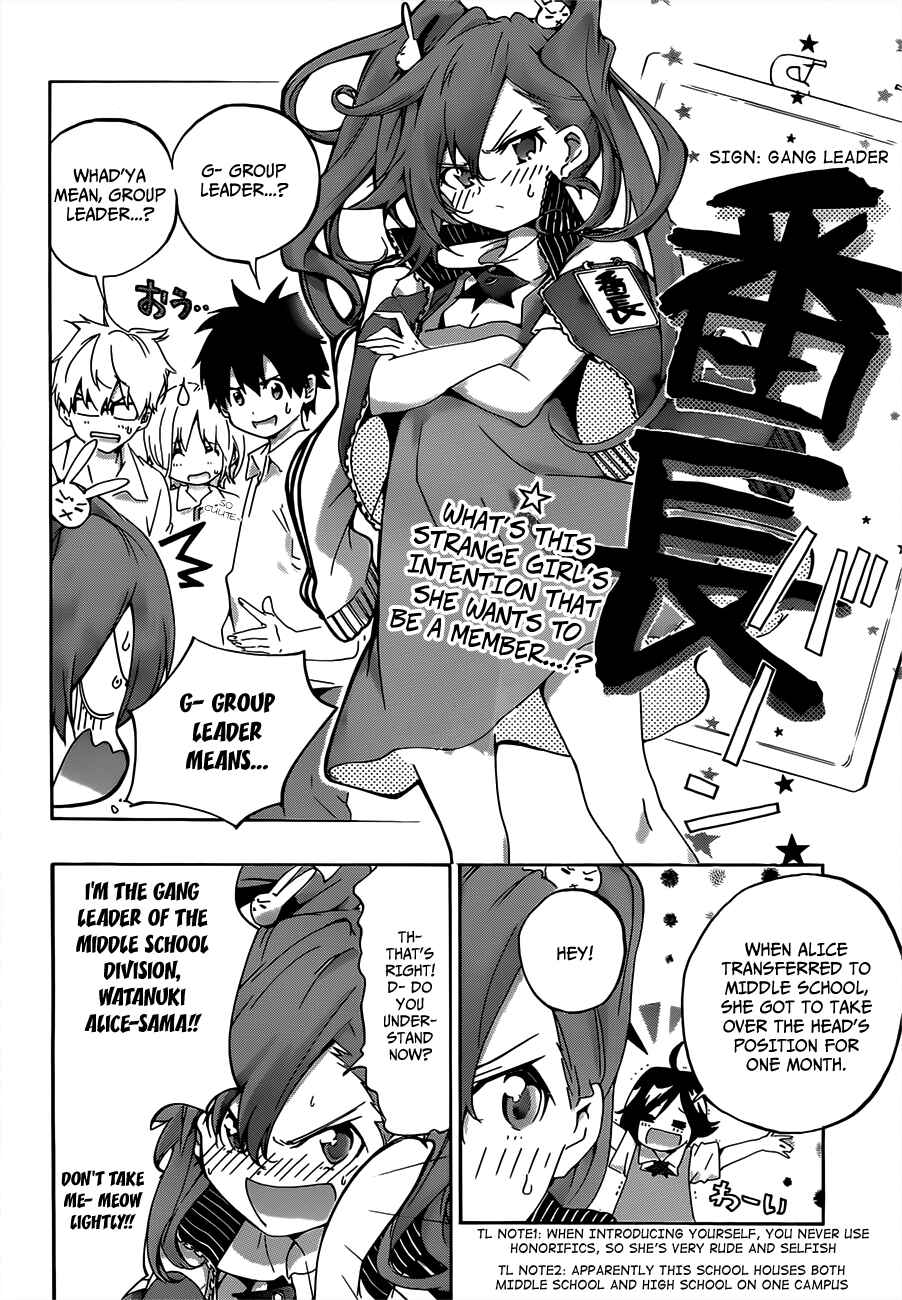 Page 2 Chapter 19 Pajama na Kanojo