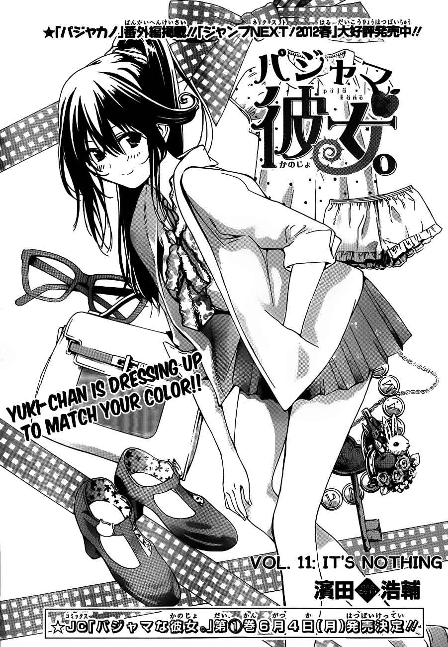 Page 1 Chapter 11 Pajama na Kanojo