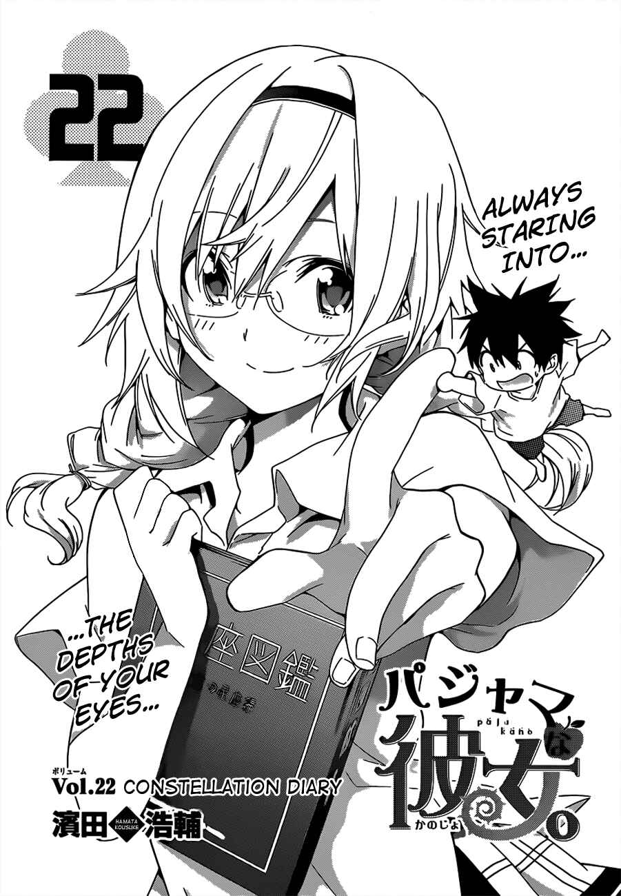 Page 1 Chapter 22 Pajama na Kanojo