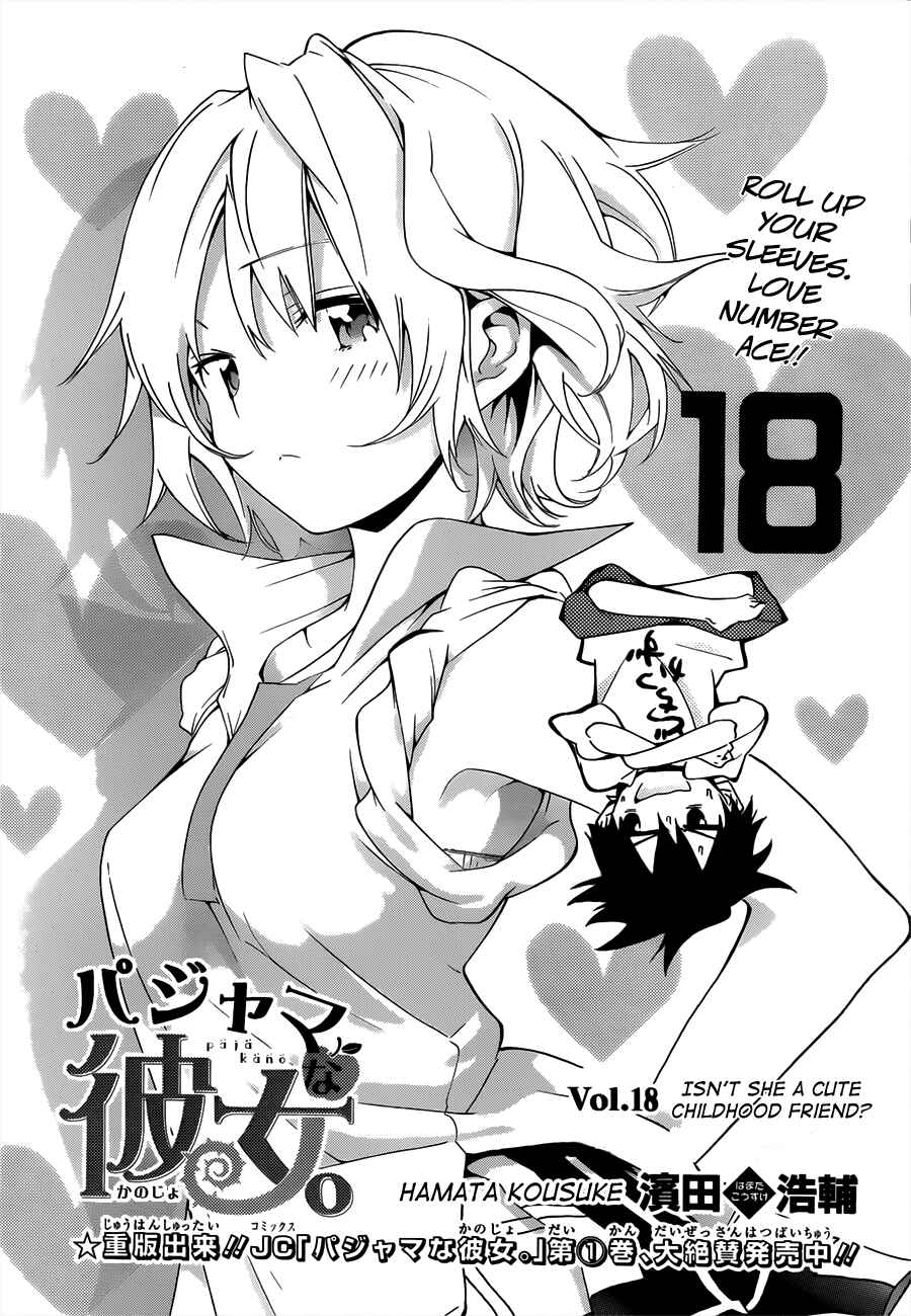 Page 1 Chapter 18 Pajama na Kanojo