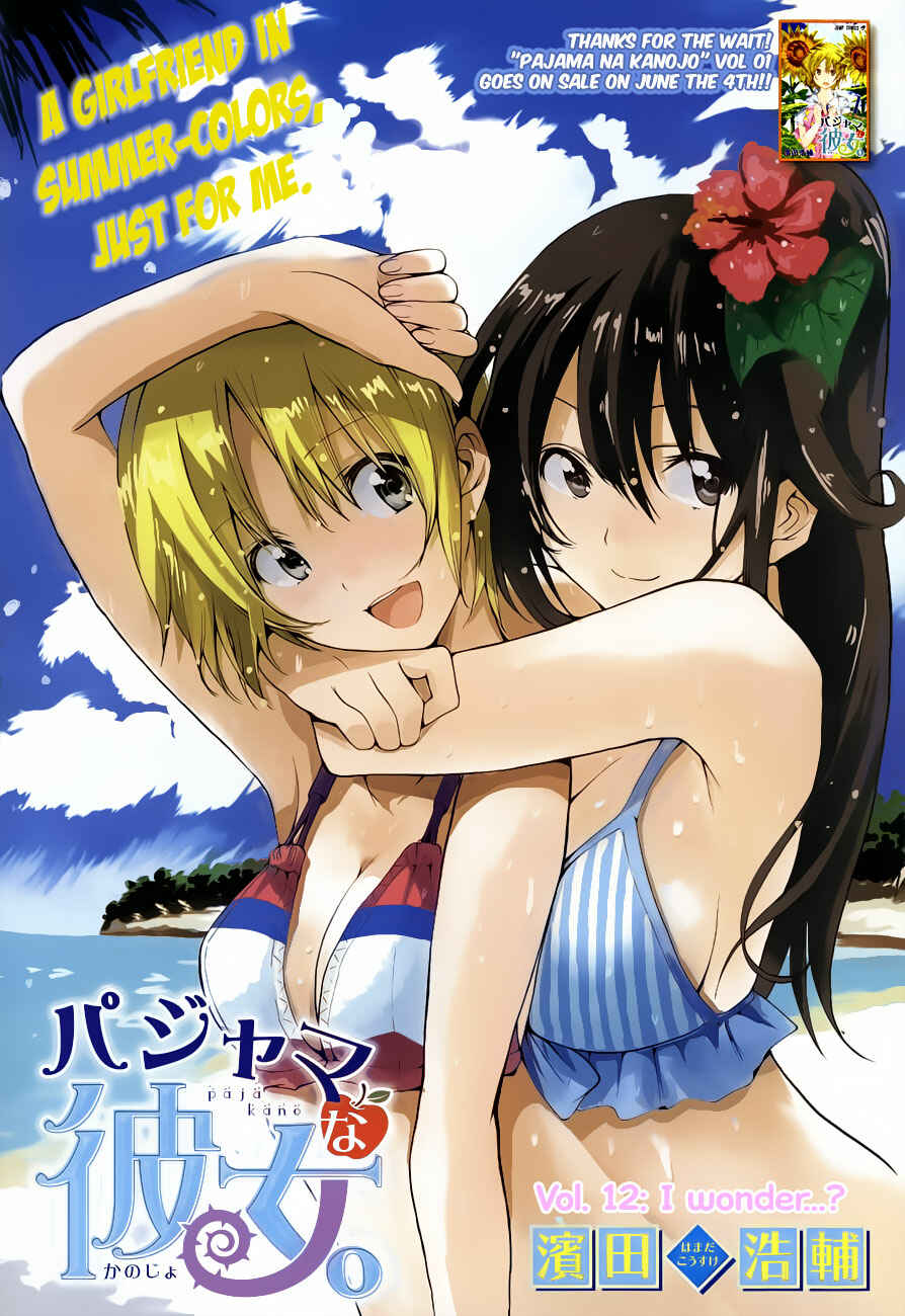 Page 1 Chapter 12 Pajama na Kanojo