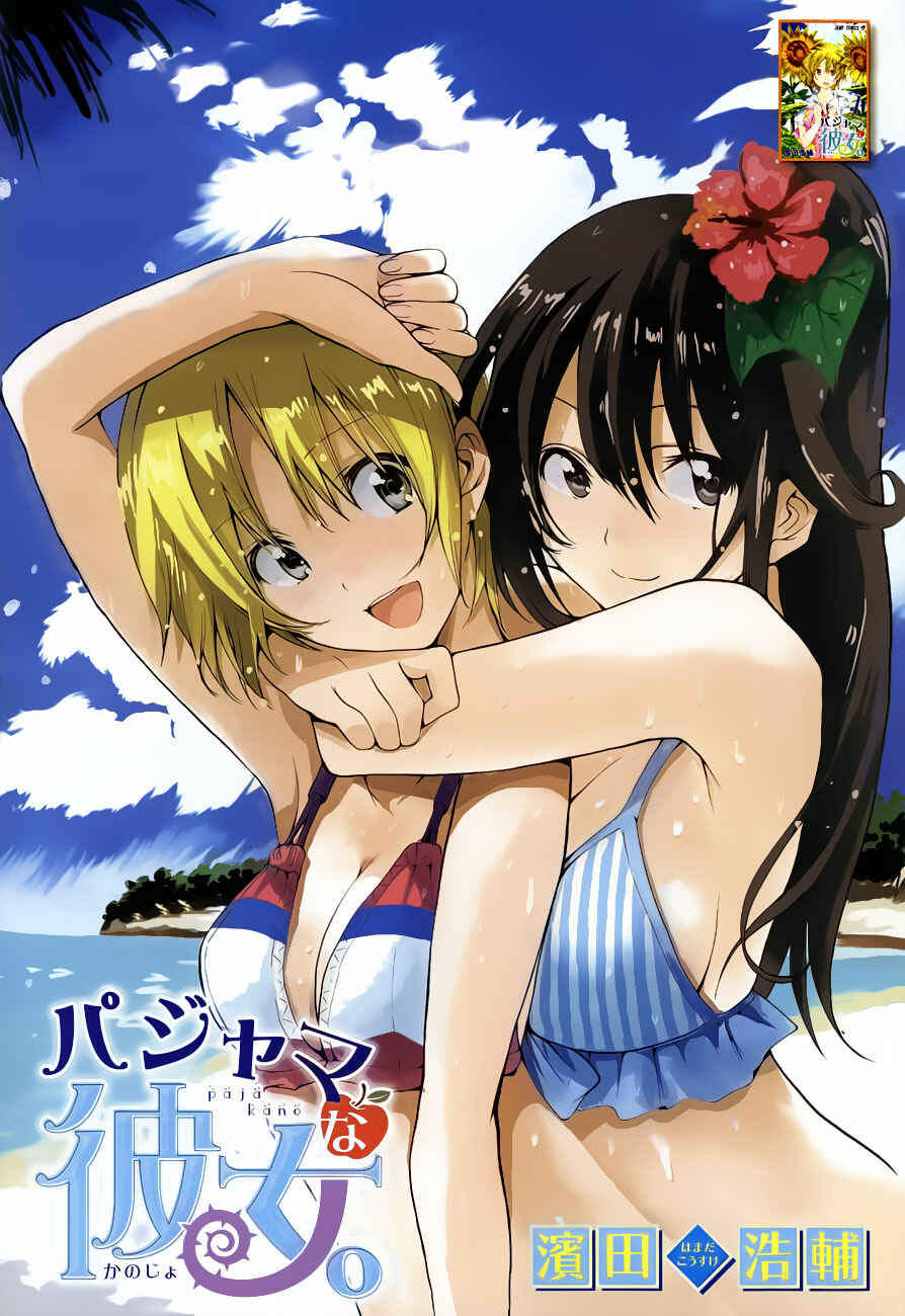 Page 22 Chapter 12 Pajama na Kanojo