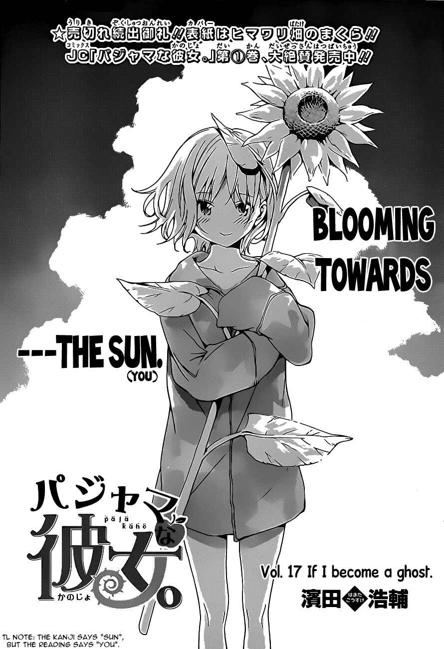 Page 1 Chapter 17 Pajama na Kanojo