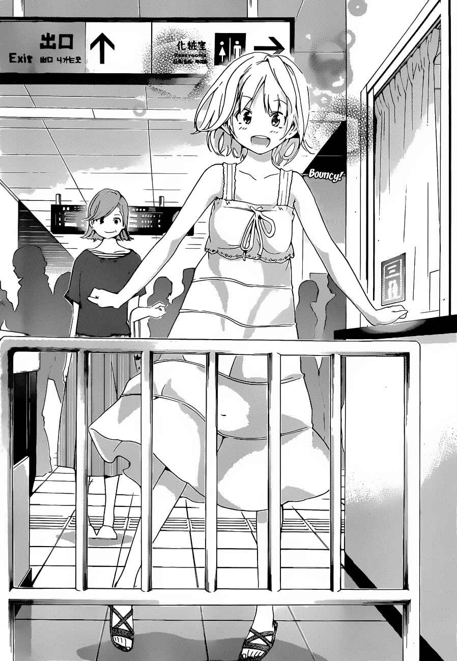 Page 18 Chapter 17 Pajama na Kanojo