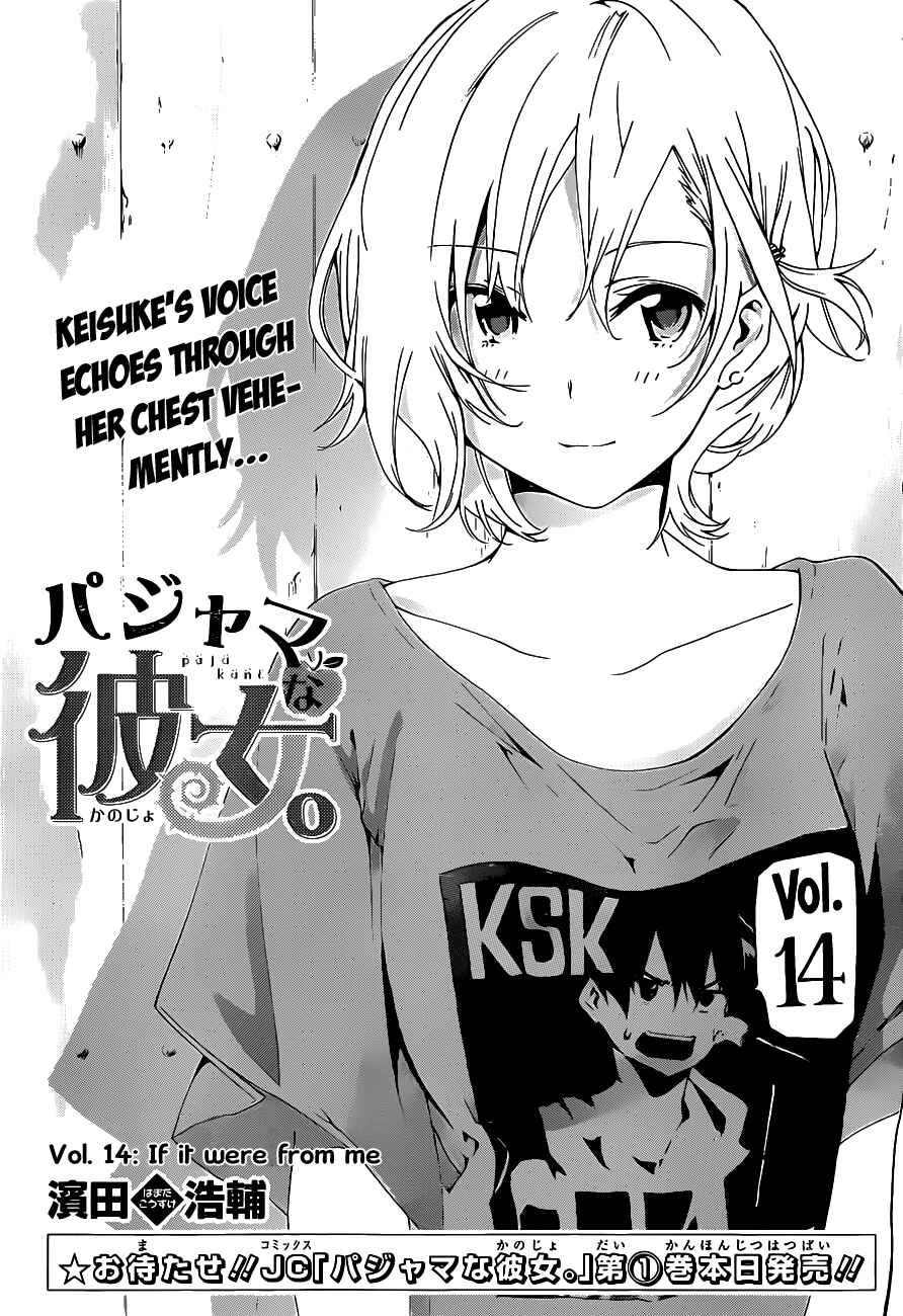 Page 1 Chapter 14 Pajama na Kanojo