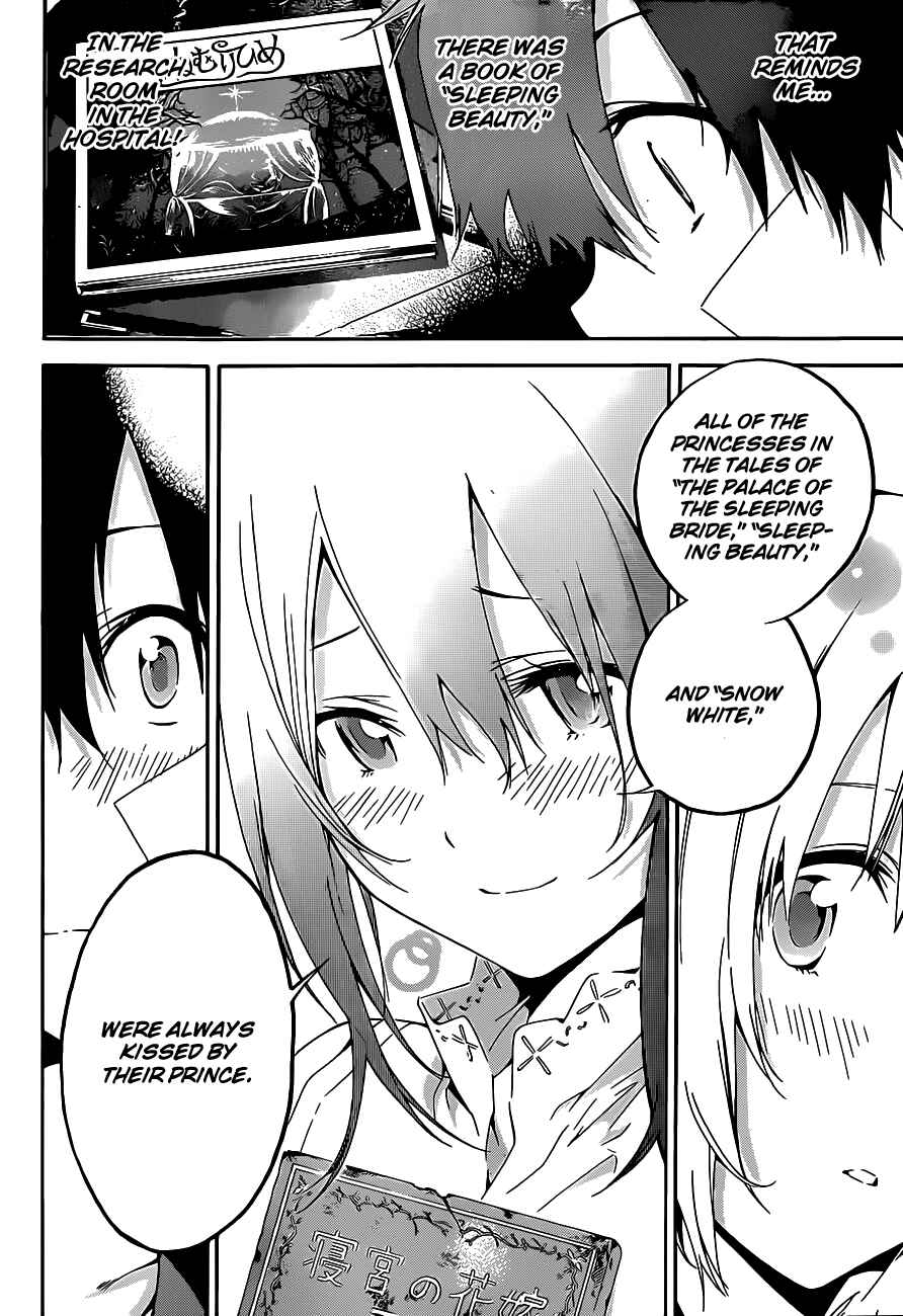 Page 12 Chapter 13 Pajama na Kanojo