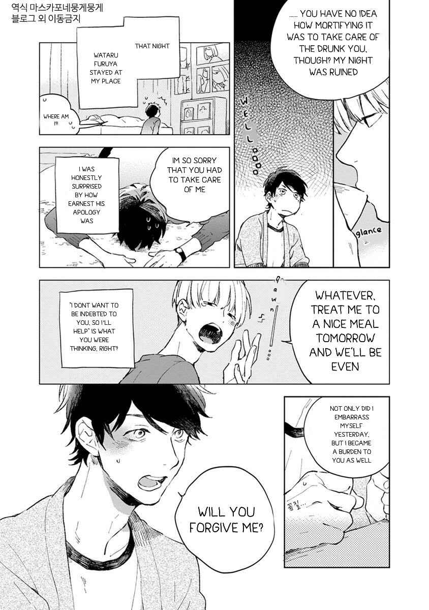 Page 5 Chapter 2 Seinen Dreamy