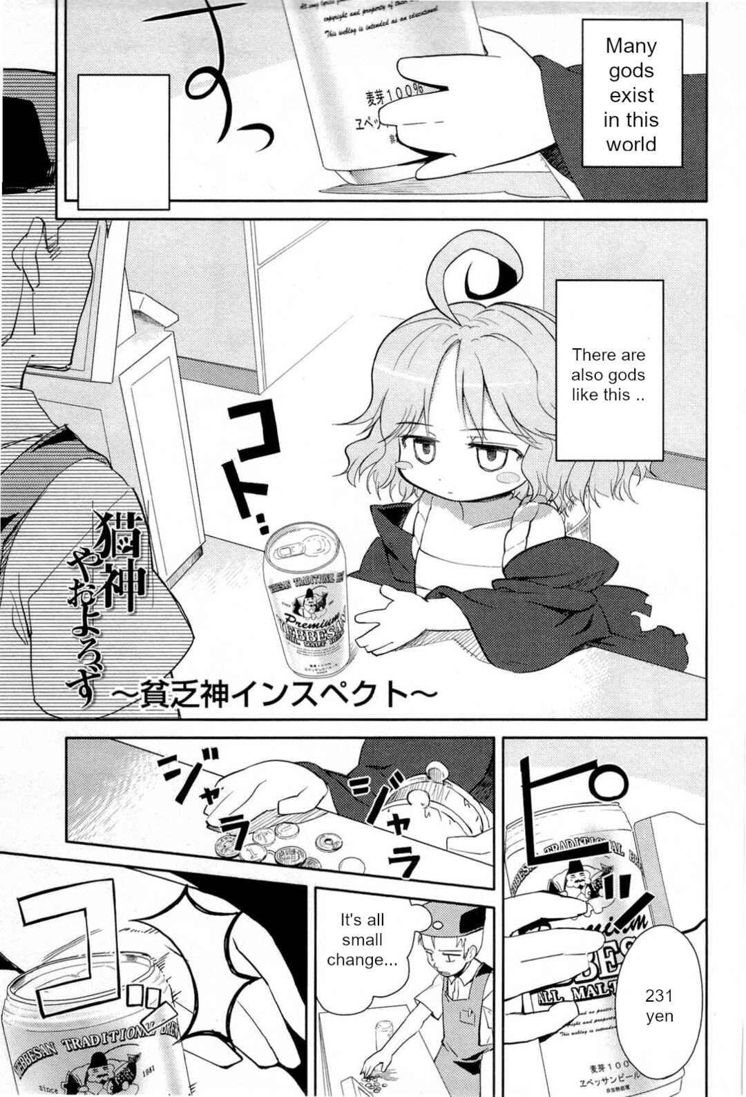 Page 1 Chapter 3 Nekogami Yaoyorozu