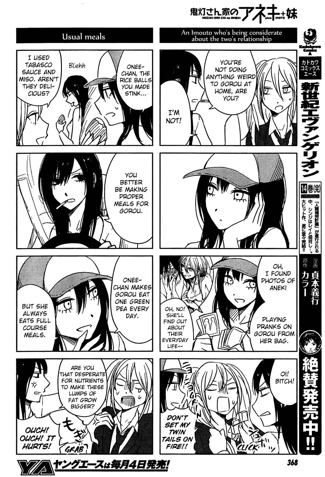 Page 12 Chapter 9 Hozuki-san Chi no Aneki + Imouto