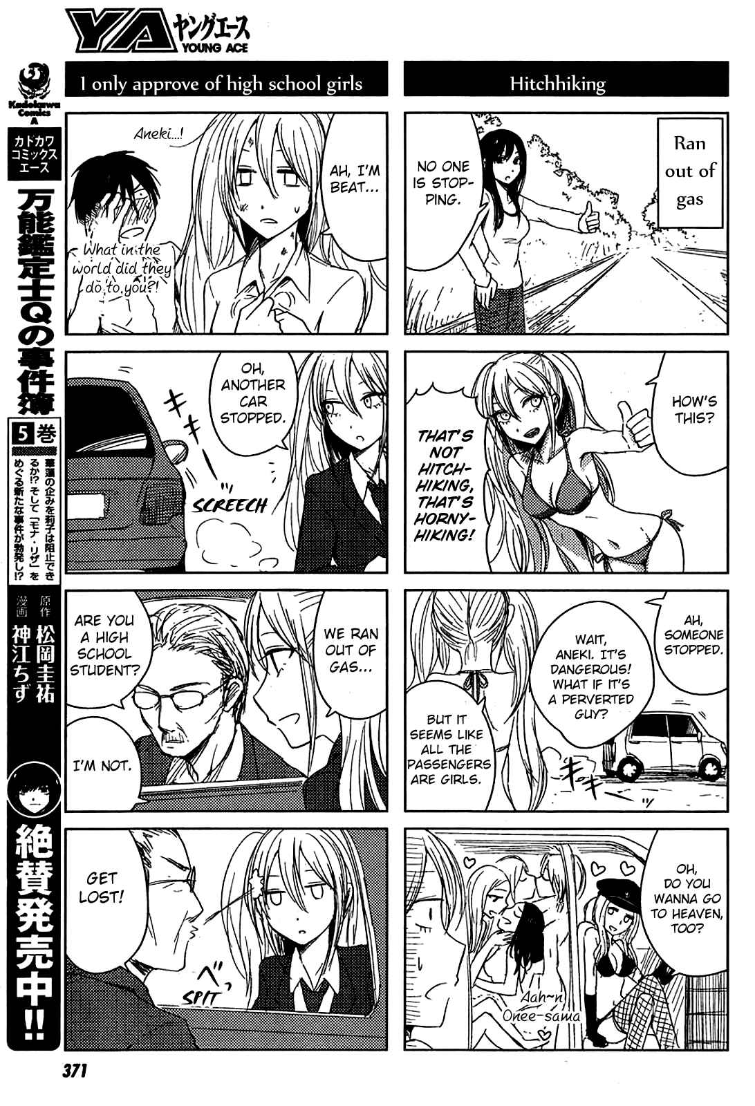 Page 15 Chapter 9 Hozuki-san Chi no Aneki + Imouto
