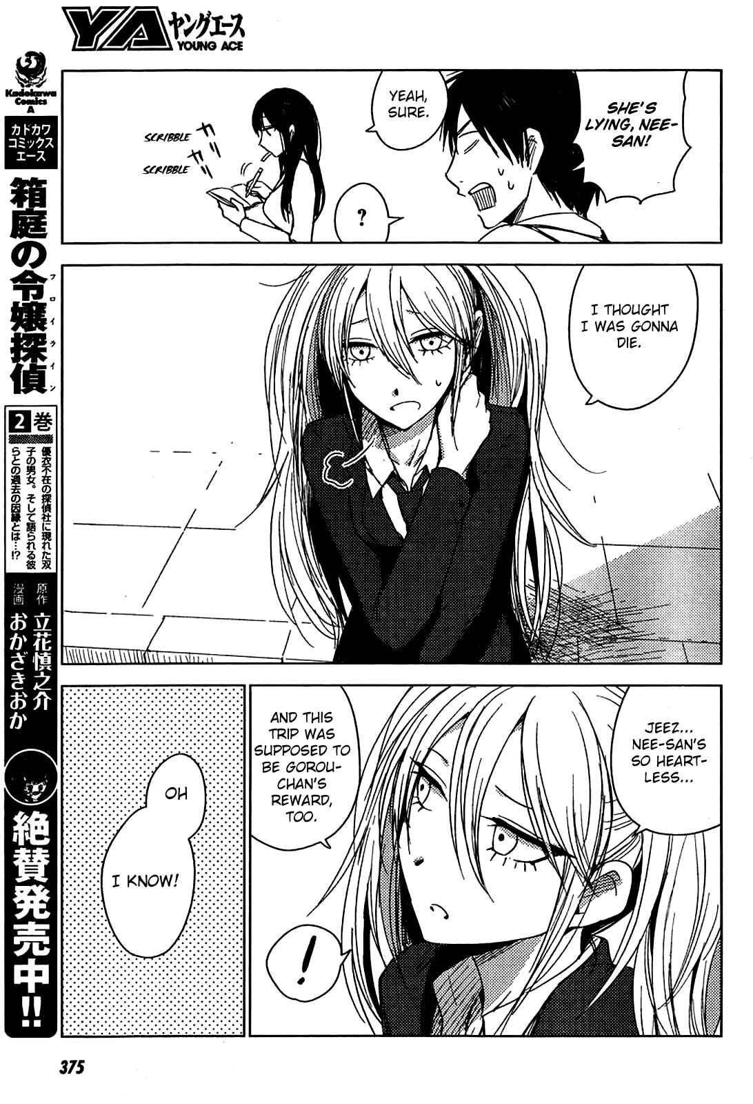 Page 19 Chapter 9 Hozuki-san Chi no Aneki + Imouto