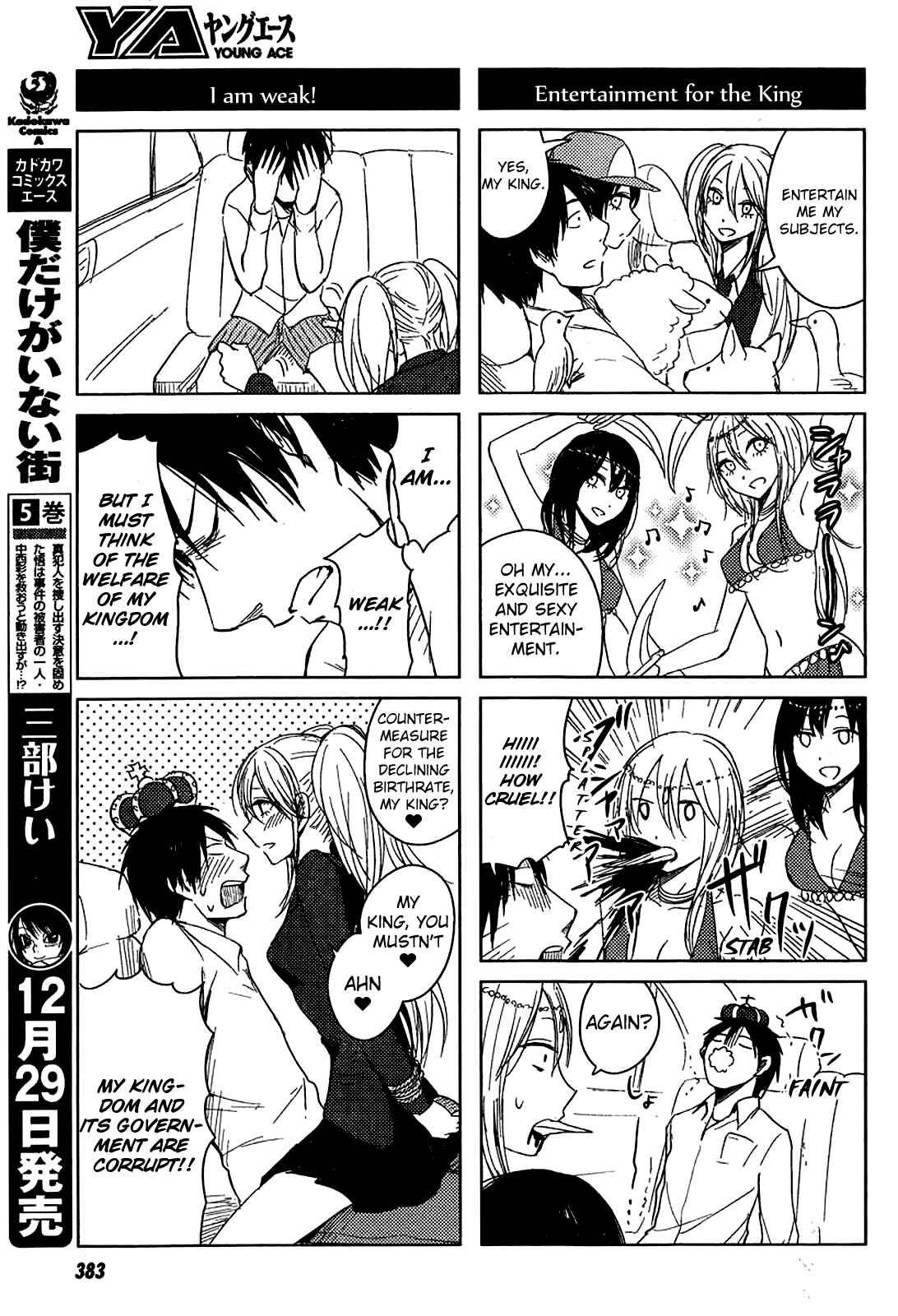 Page 27 Chapter 9 Hozuki-san Chi no Aneki + Imouto