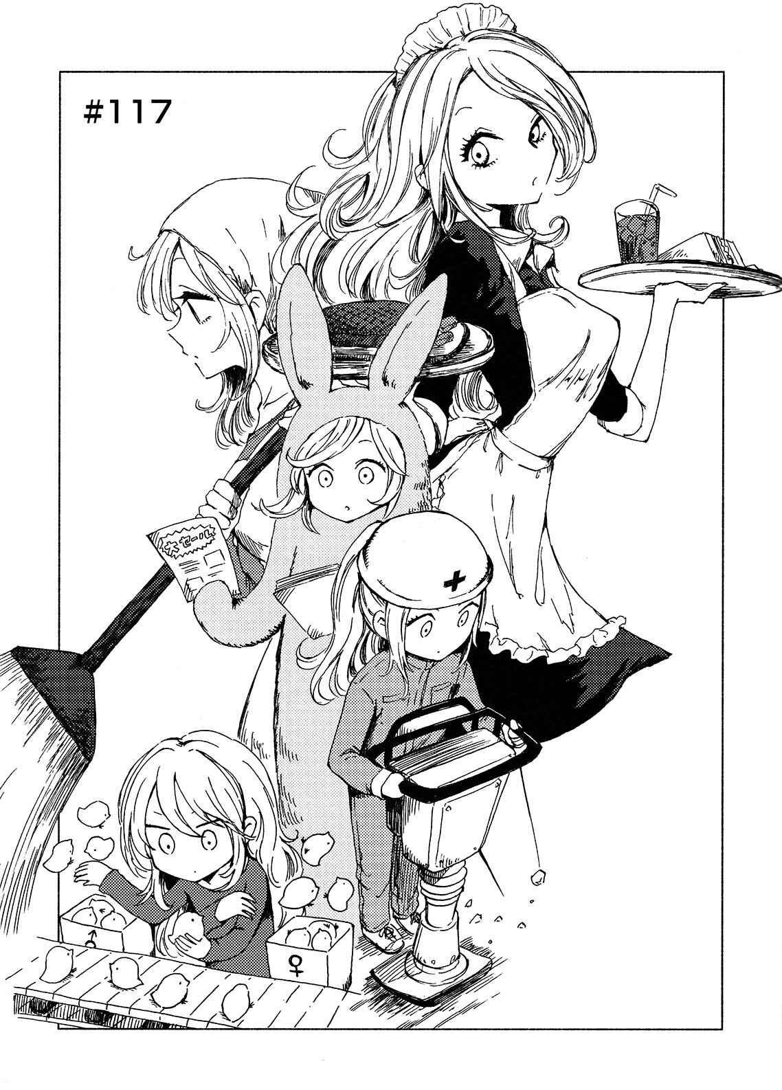 Page 1 Chapter 117 Hozuki-san Chi no Aneki + Imouto