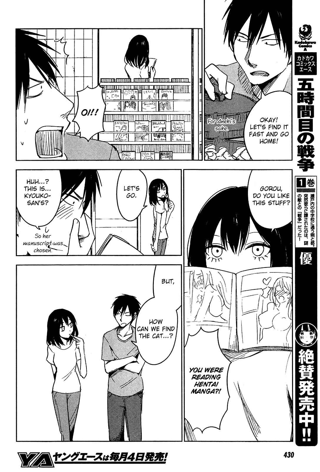 Page 8 Chapter 7 Hozuki-san Chi no Aneki + Imouto