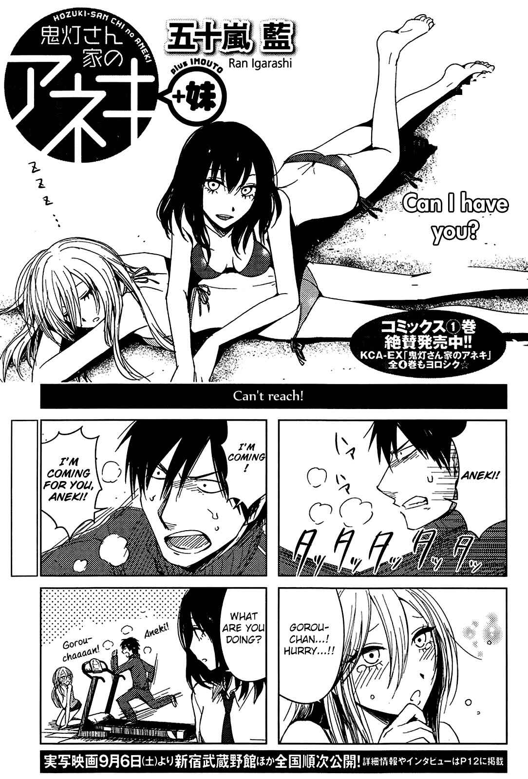 Page 1 Chapter 6 Hozuki-san Chi no Aneki + Imouto