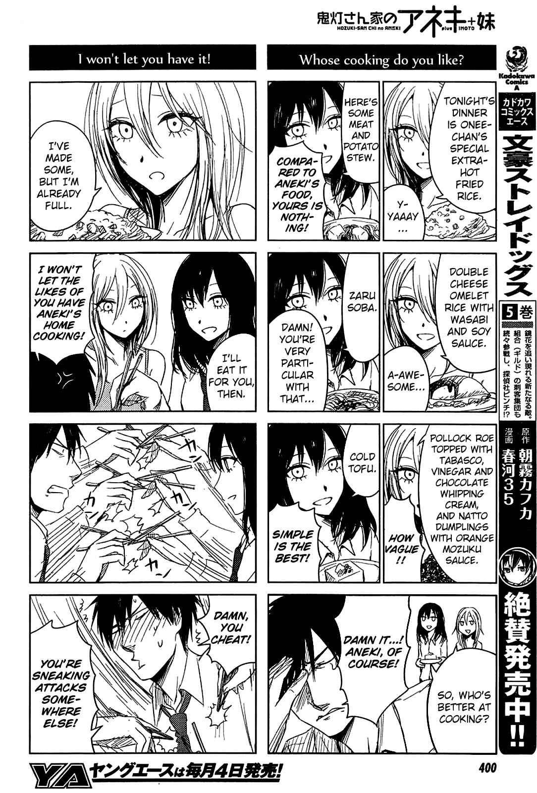 Page 8 Chapter 6 Hozuki-san Chi no Aneki + Imouto