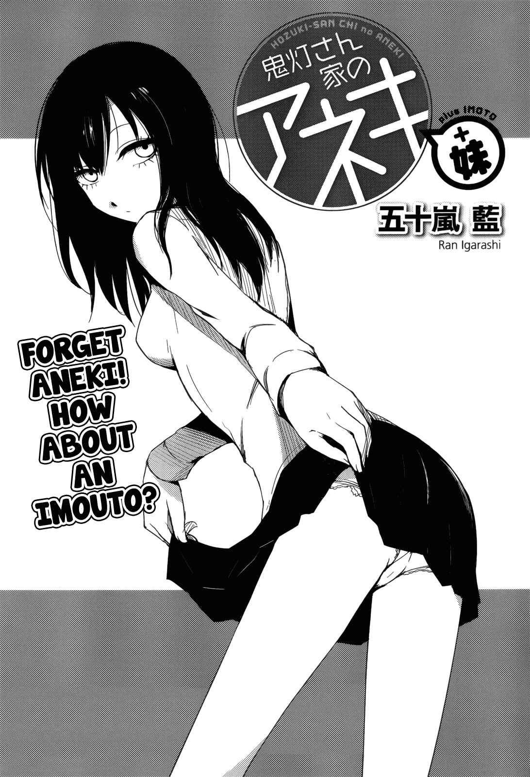 Page 1 Chapter 2 Hozuki-san Chi no Aneki + Imouto
