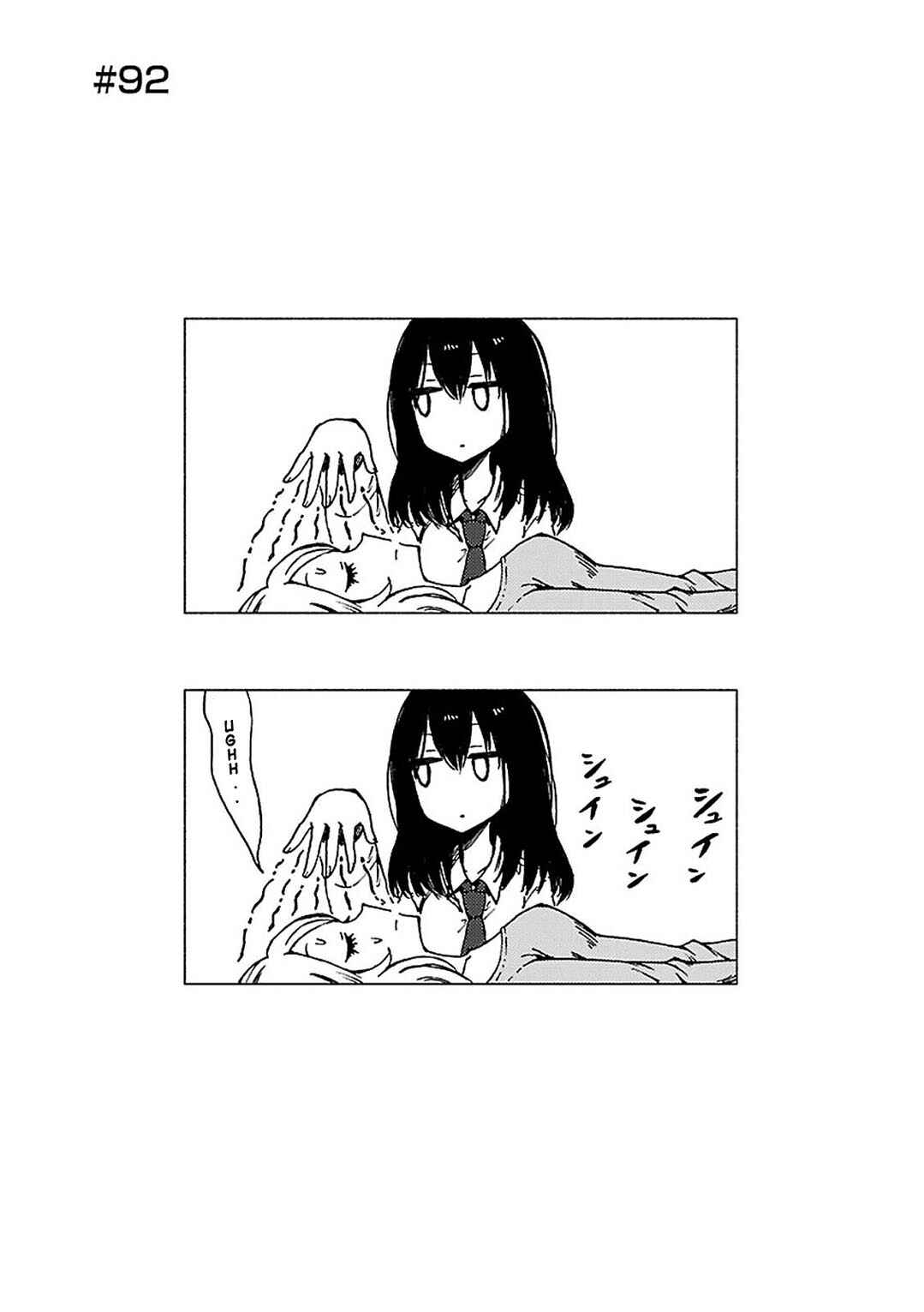 Page 1 Chapter 92 Hozuki-san Chi no Aneki + Imouto