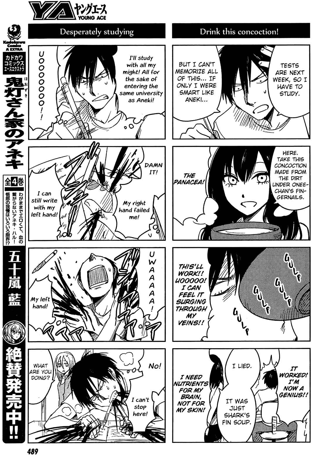 Page 3 Chapter 8 Hozuki-san Chi no Aneki + Imouto