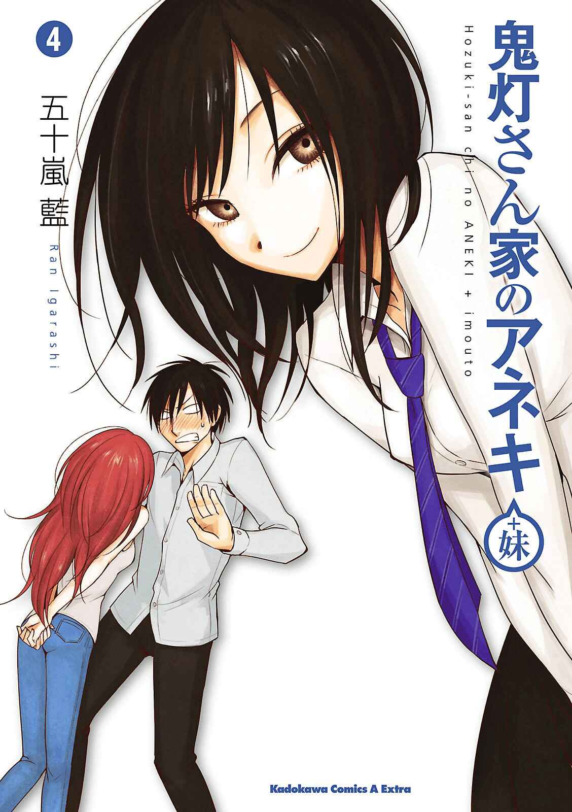 Page 2 Chapter 13 Hozuki-san Chi no Aneki + Imouto