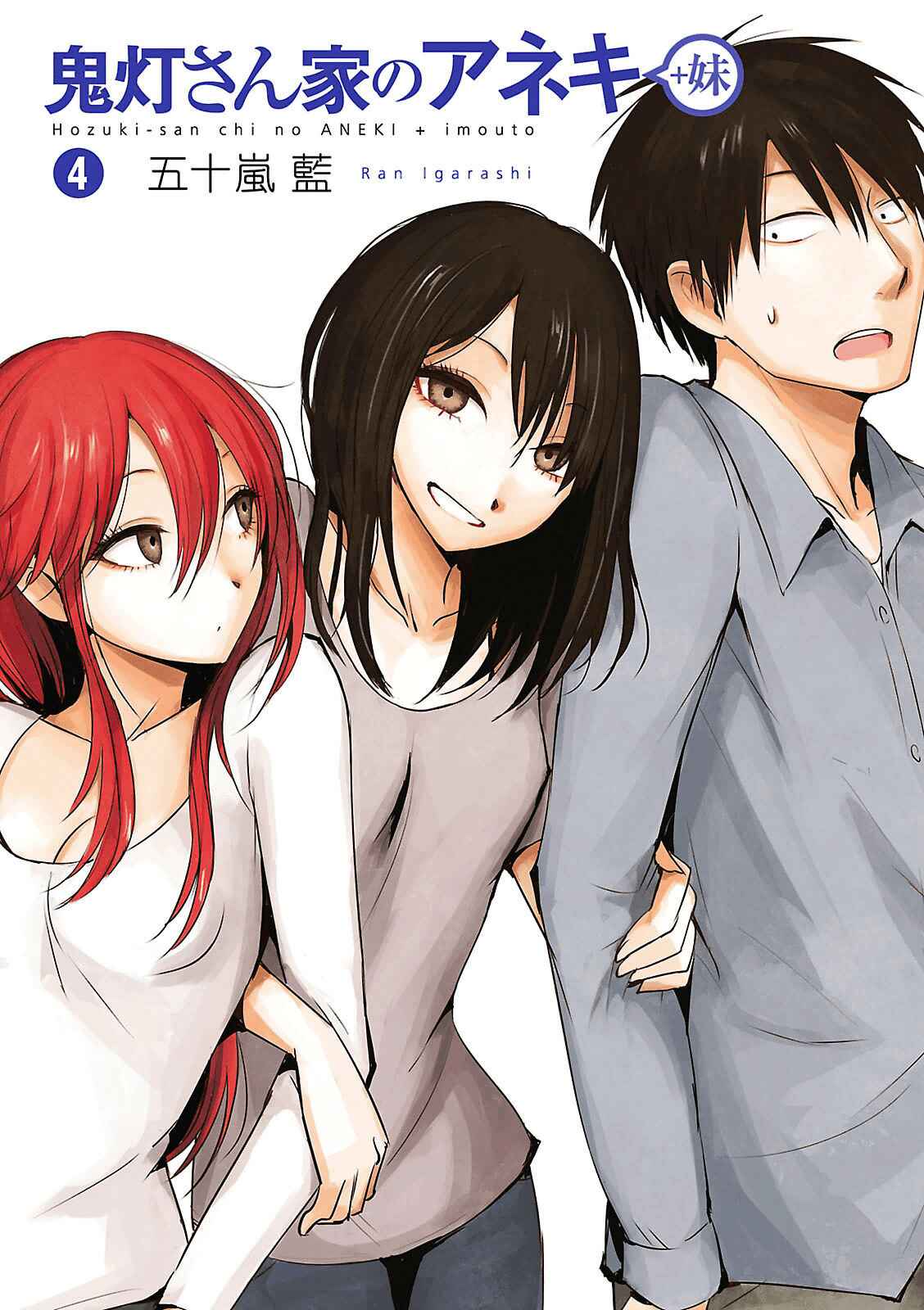 Page 3 Chapter 13 Hozuki-san Chi no Aneki + Imouto