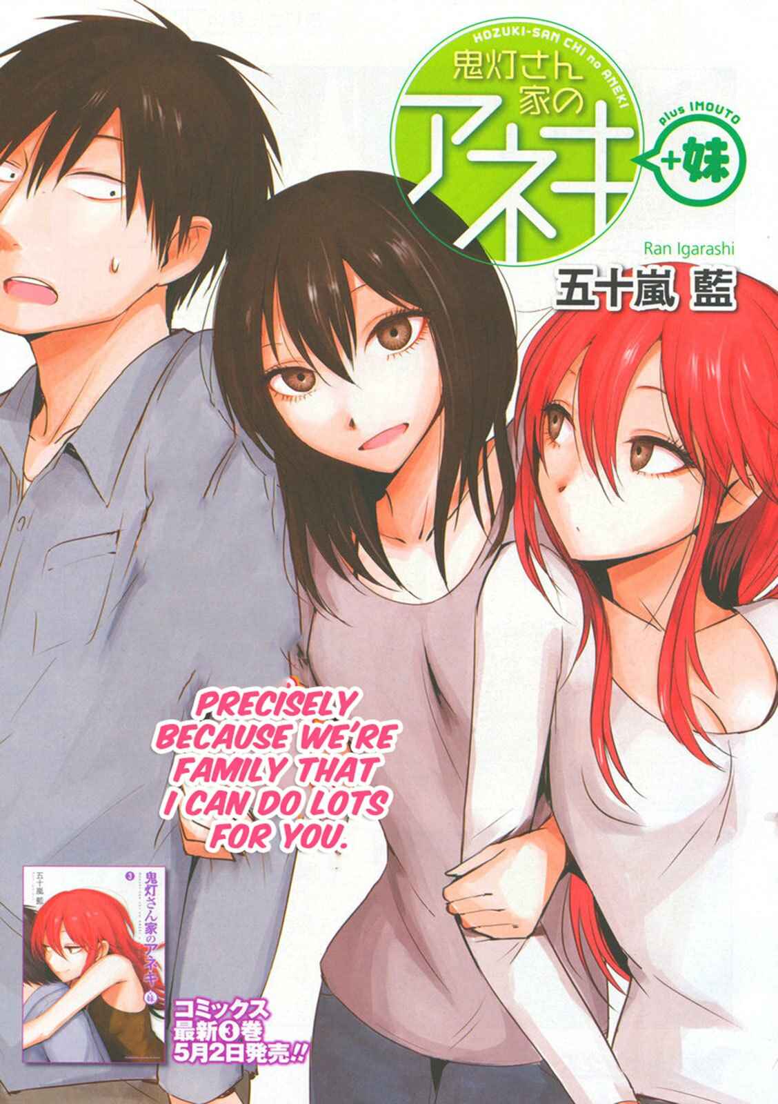 Page 4 Chapter 13 Hozuki-san Chi no Aneki + Imouto