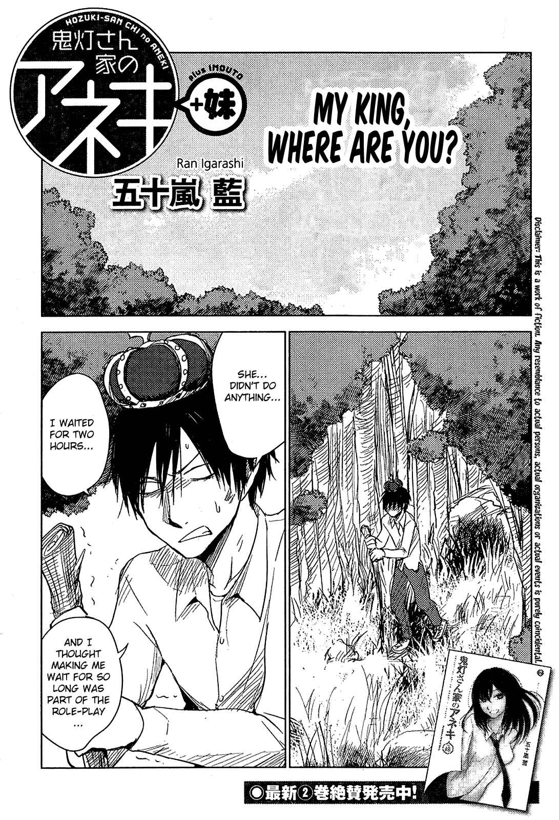 Page 1 Chapter 10 Hozuki-san Chi no Aneki + Imouto