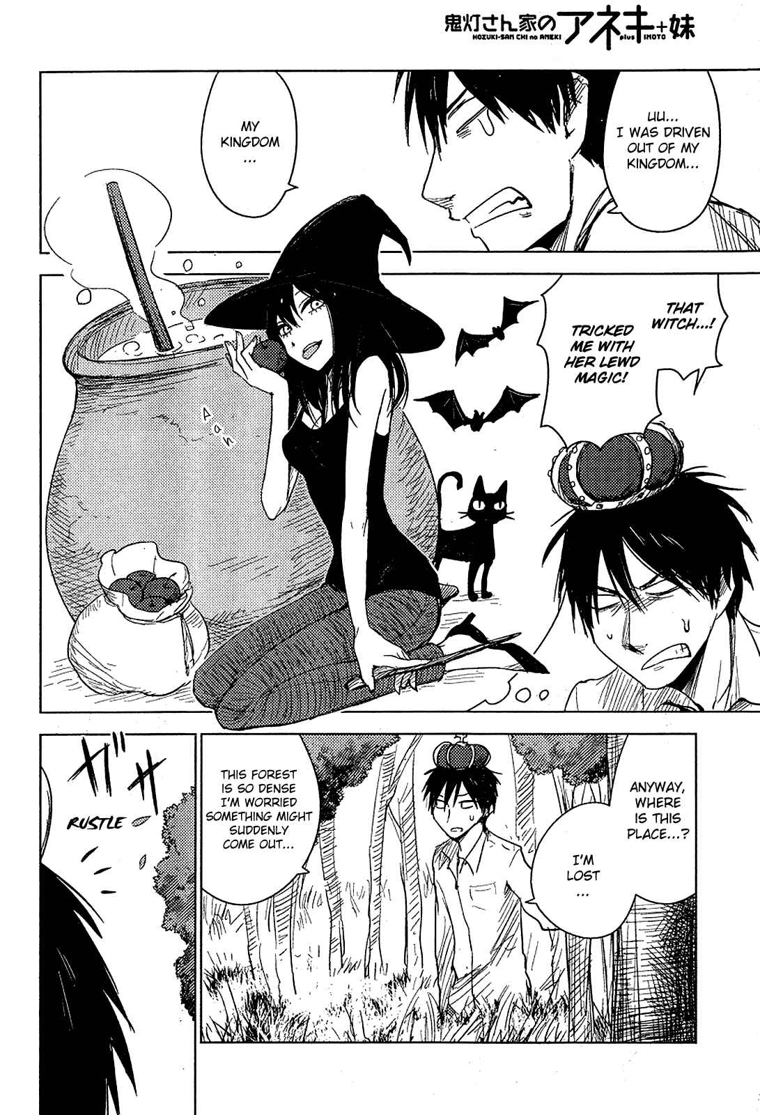Page 2 Chapter 10 Hozuki-san Chi no Aneki + Imouto