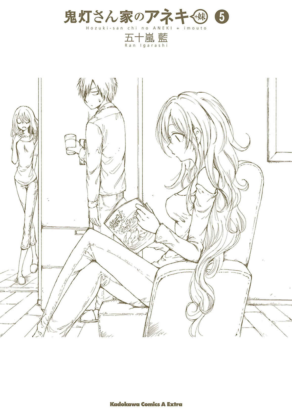 Page 2 Chapter 19.5 Hozuki-san Chi no Aneki + Imouto
