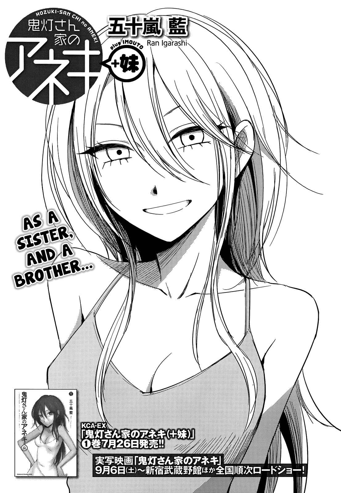 Page 1 Chapter 4 Hozuki-san Chi no Aneki + Imouto