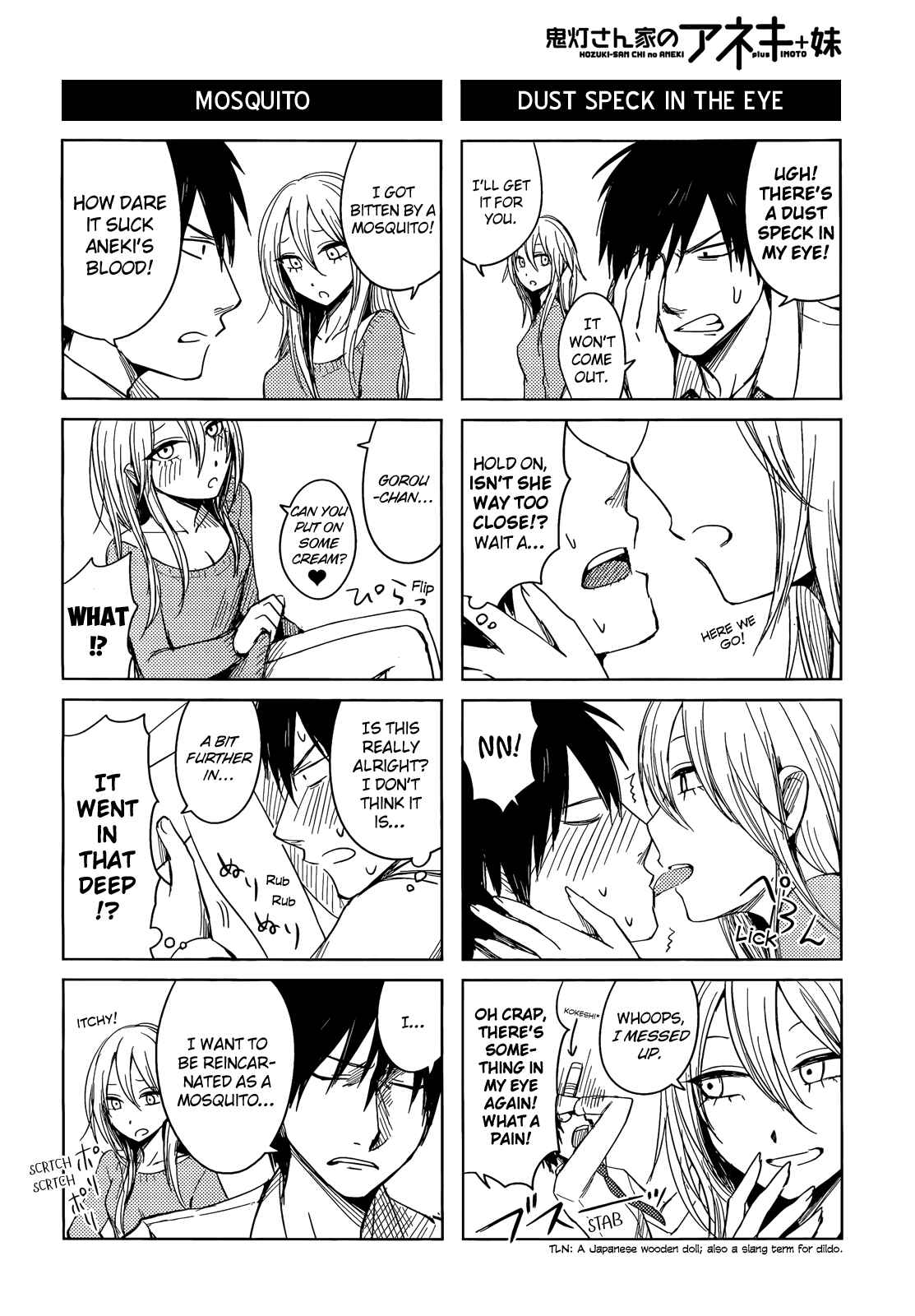 Page 2 Chapter 4 Hozuki-san Chi no Aneki + Imouto