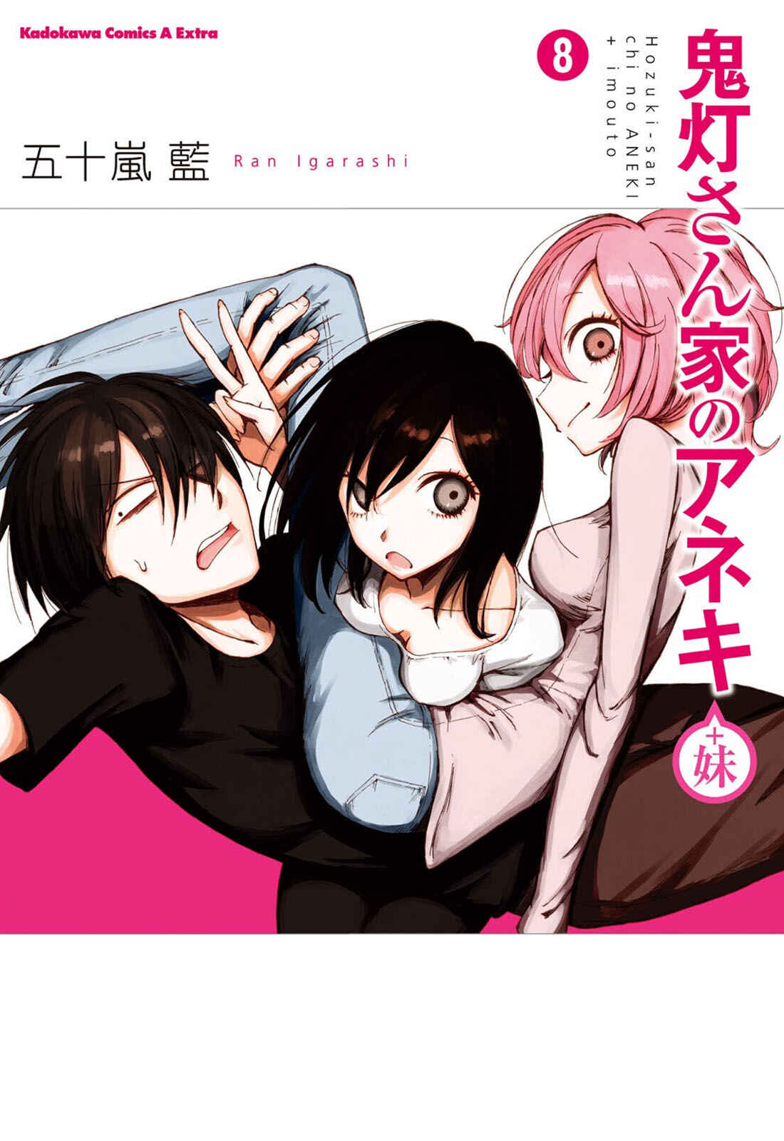 Page 1 Chapter 123.5 Hozuki-san Chi no Aneki + Imouto