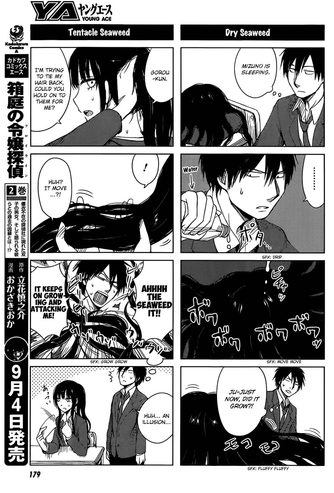 Page 15 Chapter 5 Hozuki-san Chi no Aneki + Imouto