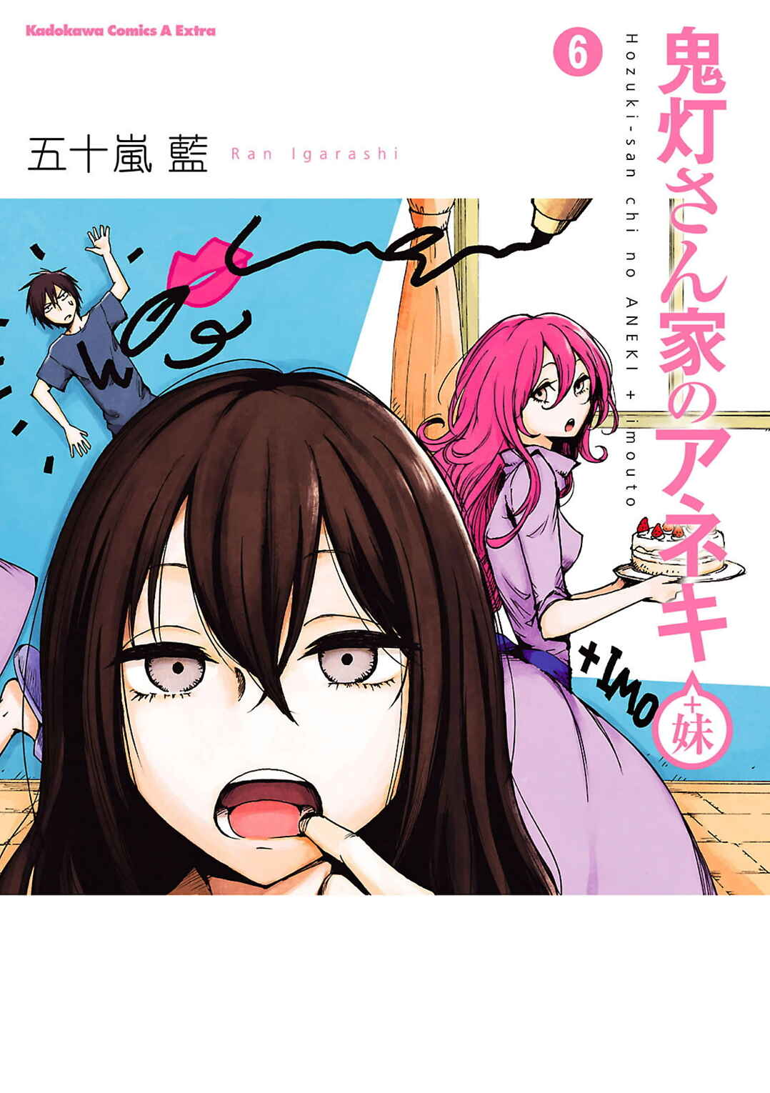 Page 1 Chapter 55.5 Hozuki-san Chi no Aneki + Imouto