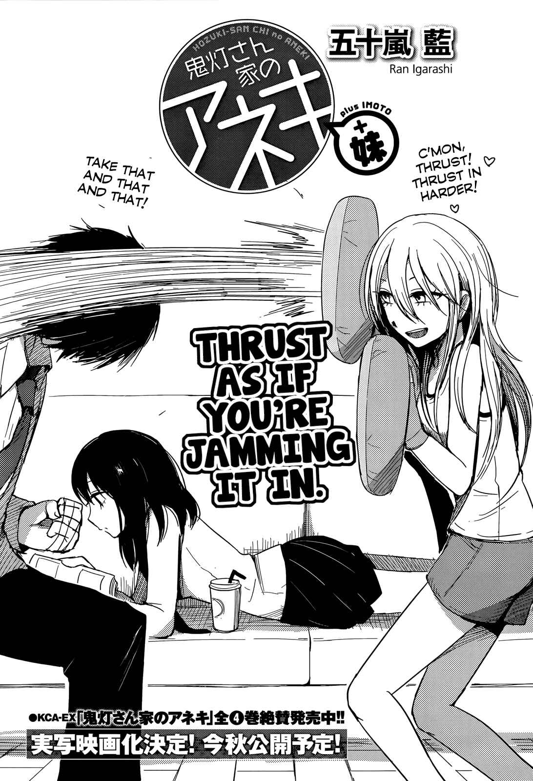 Page 1 Chapter 3 Hozuki-san Chi no Aneki + Imouto