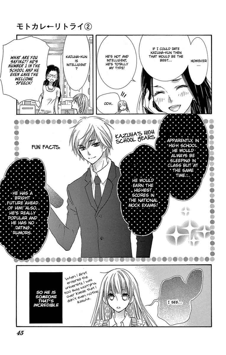 Page 7 Chapter 5 Motokare←Retry