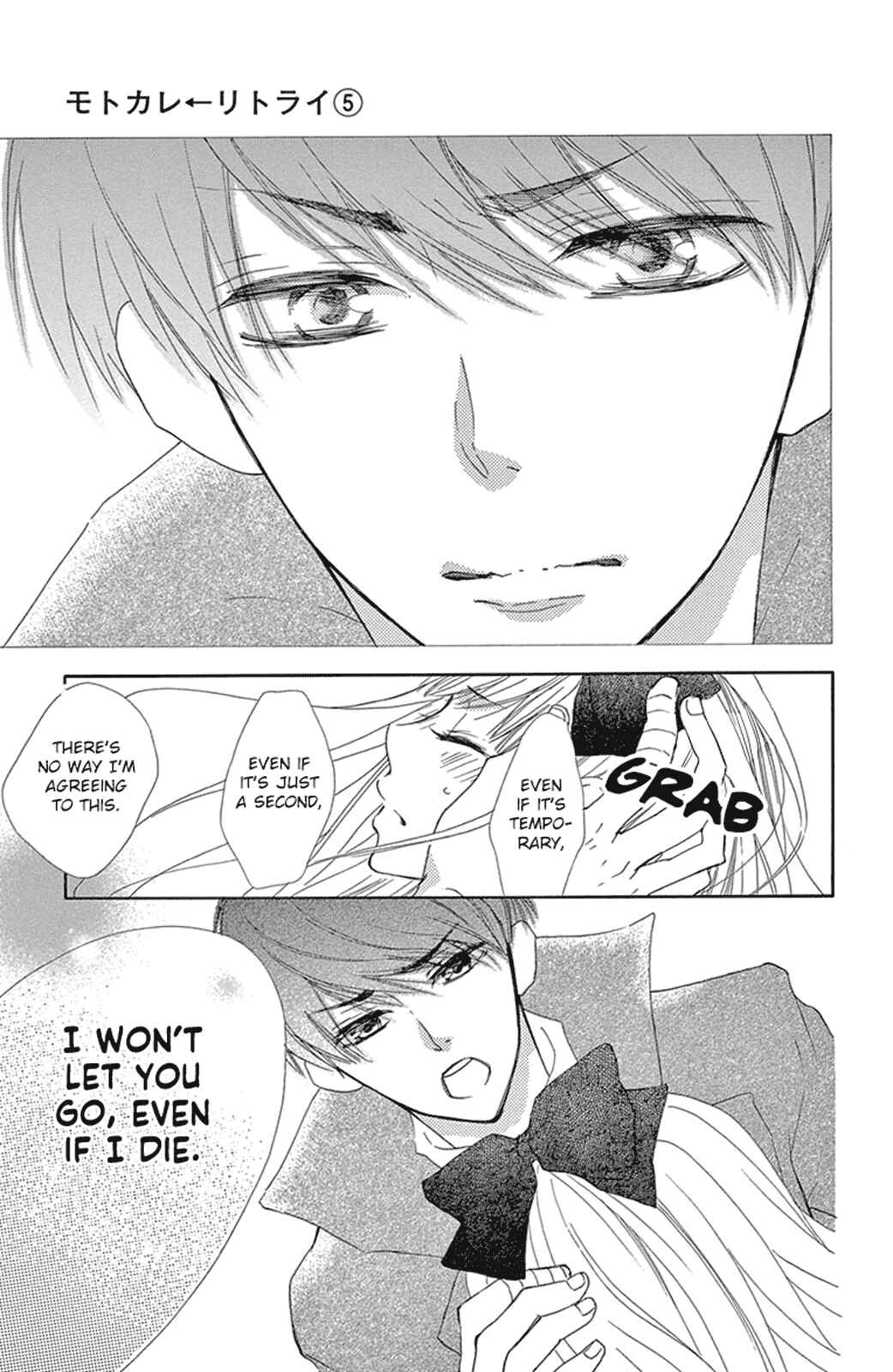Page 33 Chapter 13 Motokare←Retry