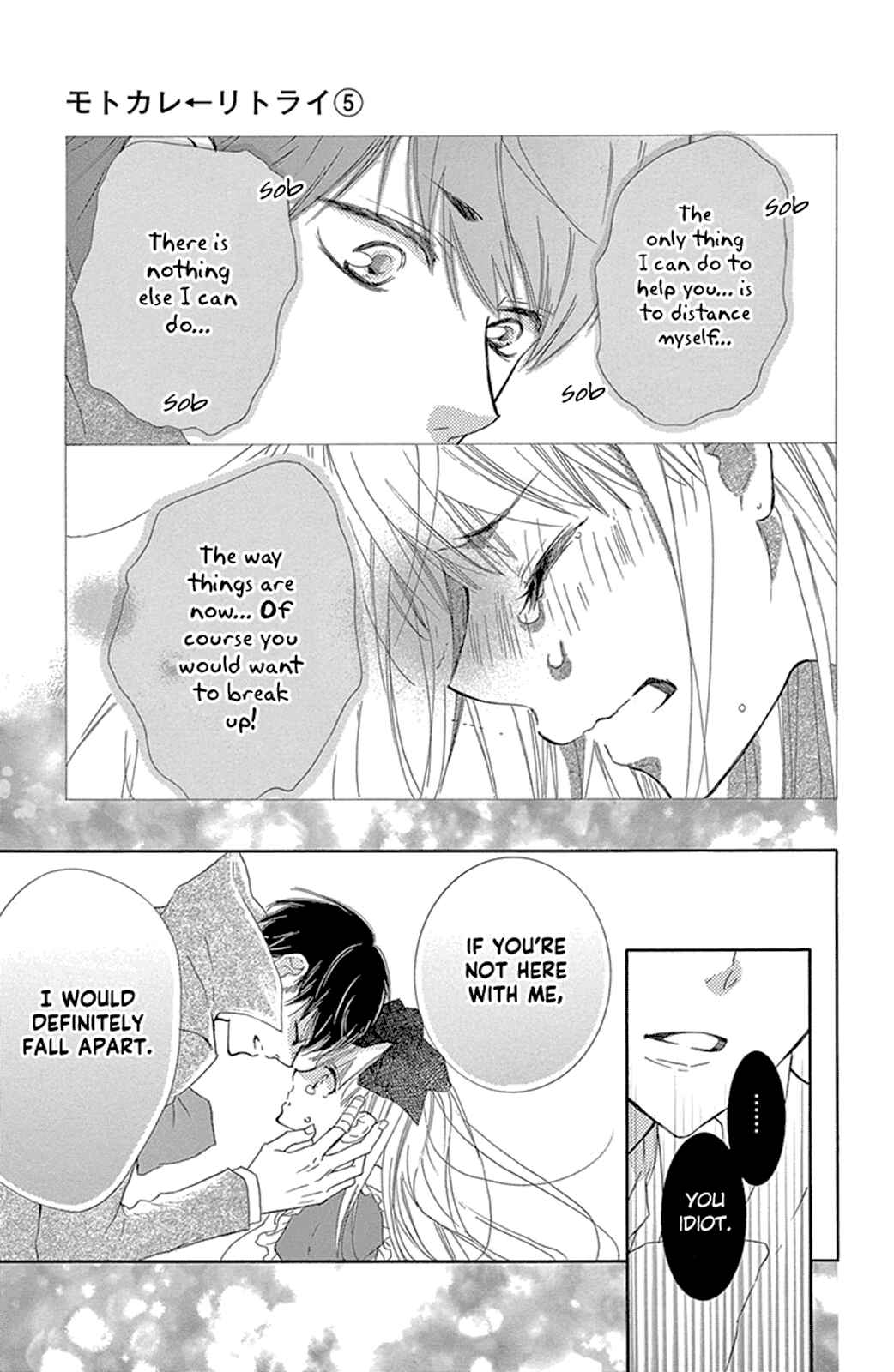 Page 35 Chapter 13 Motokare←Retry