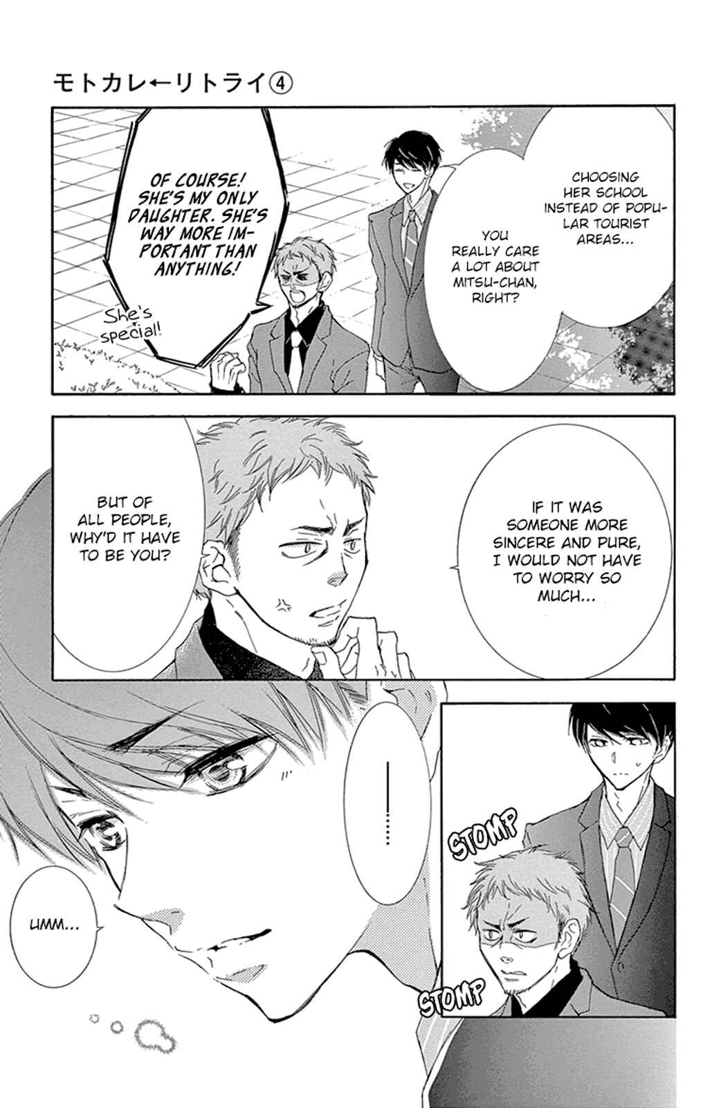 Page 14 Chapter 11 Motokare←Retry