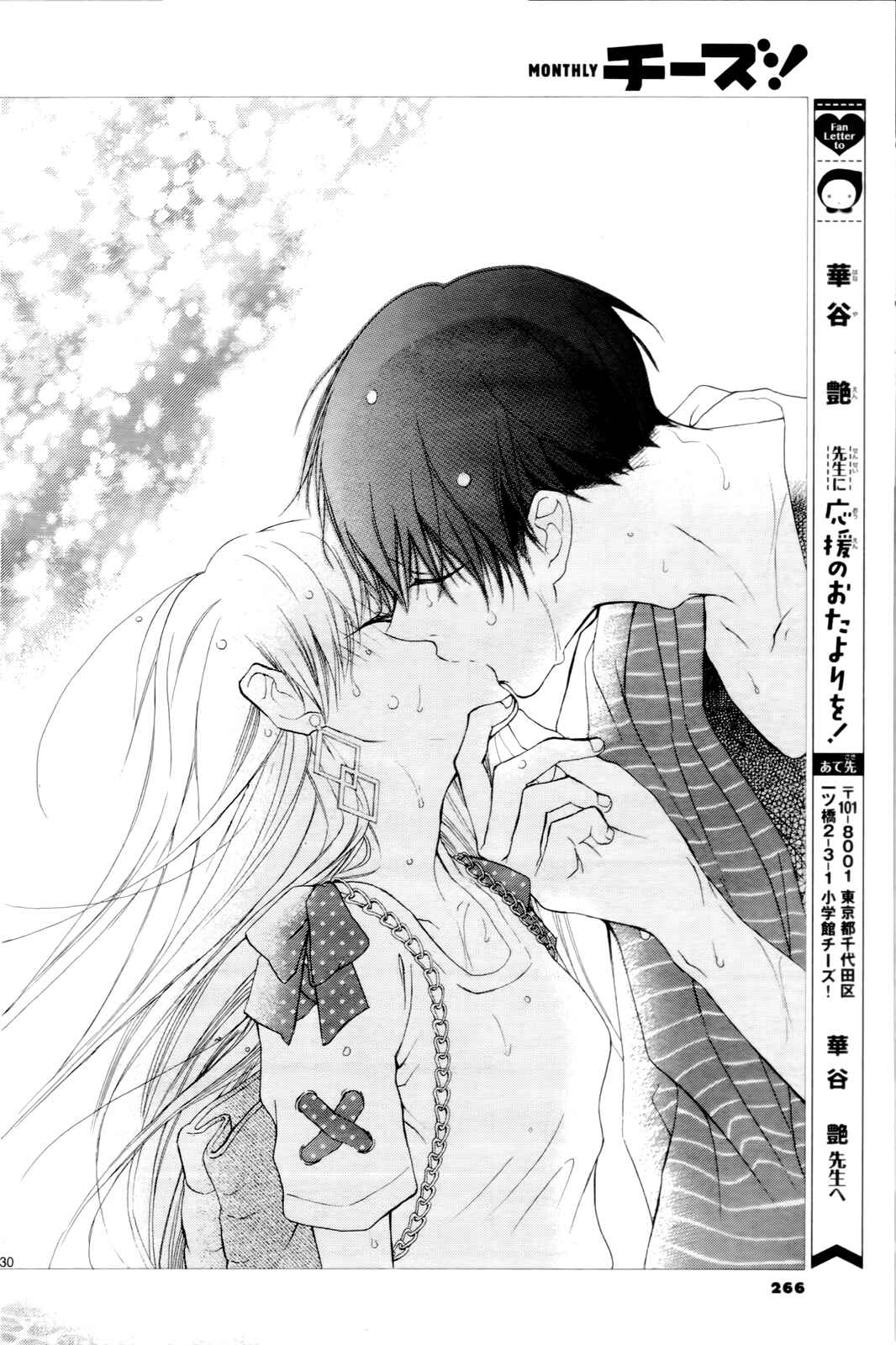 Page 35 Chapter 3 Motokare←Retry