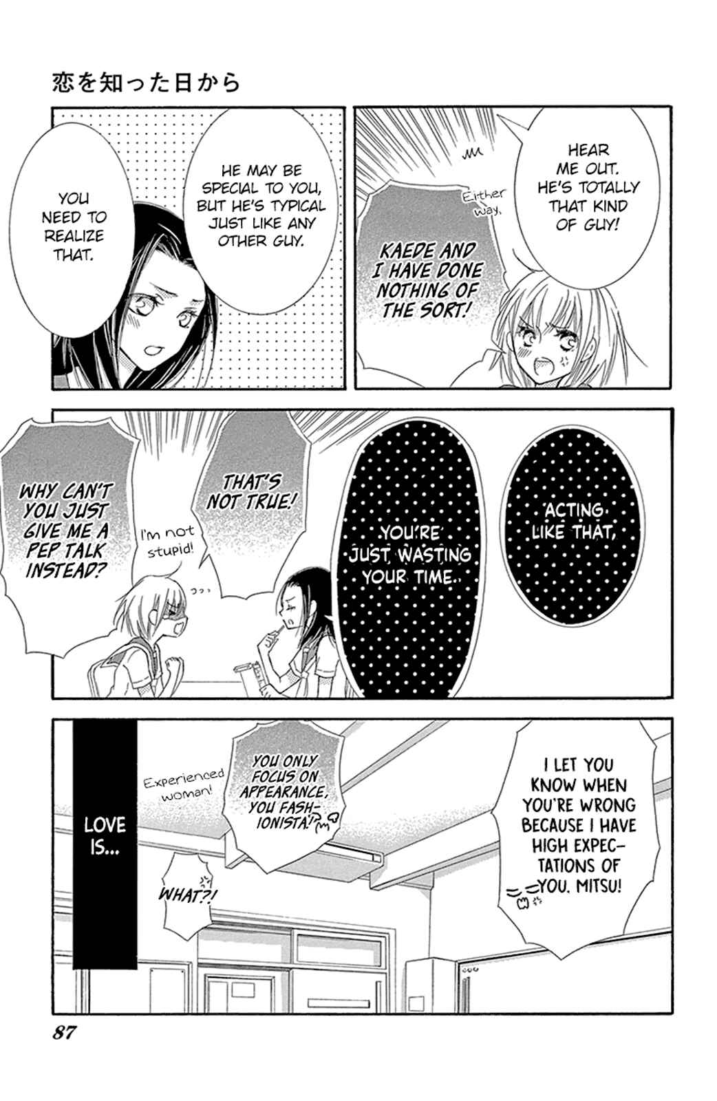 Page 13 Chapter 12.5 Motokare←Retry