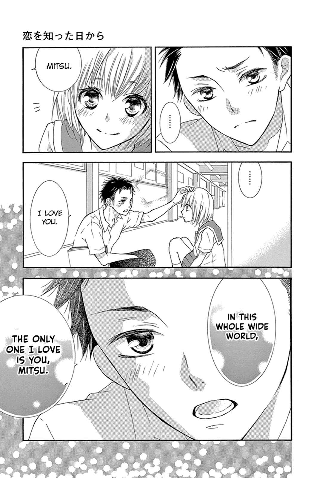 Page 17 Chapter 12.5 Motokare←Retry