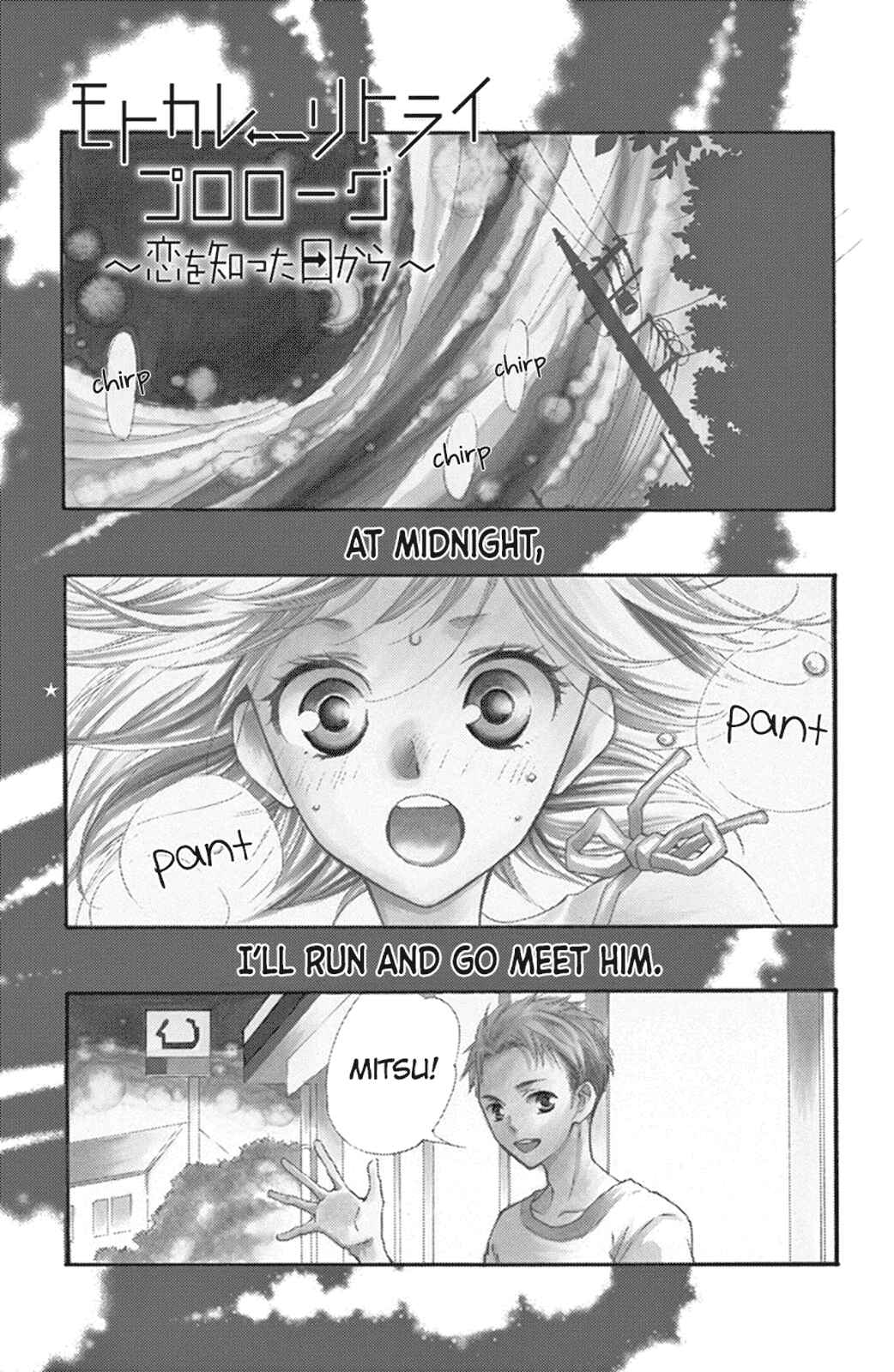 Page 3 Chapter 12.5 Motokare←Retry