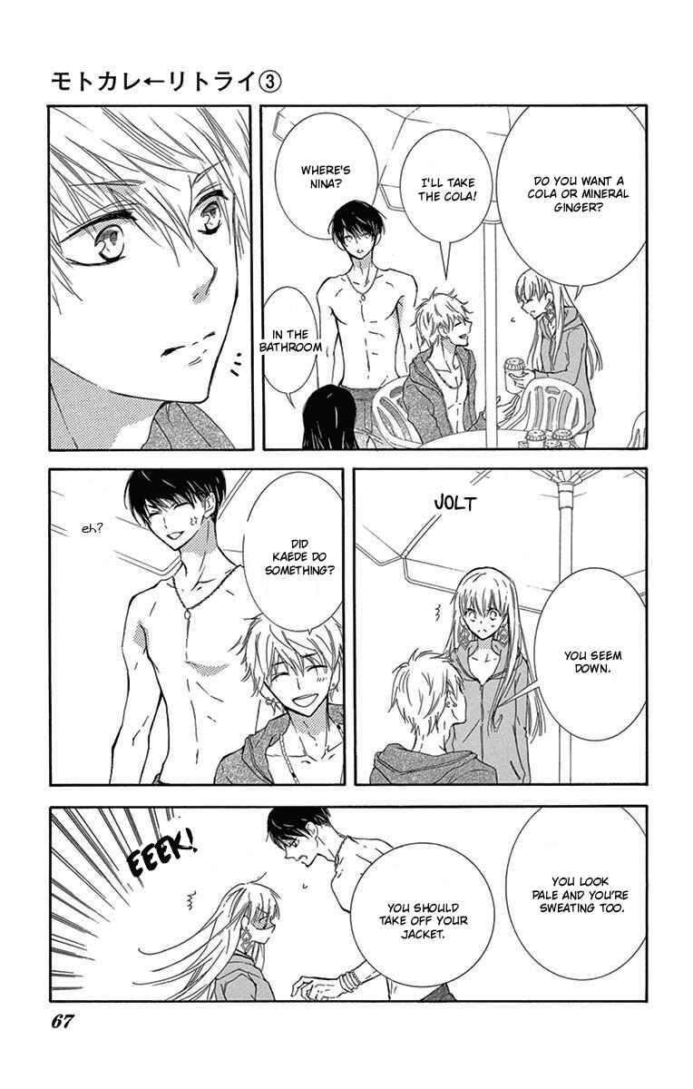 Page 24 Chapter 7 Motokare←Retry