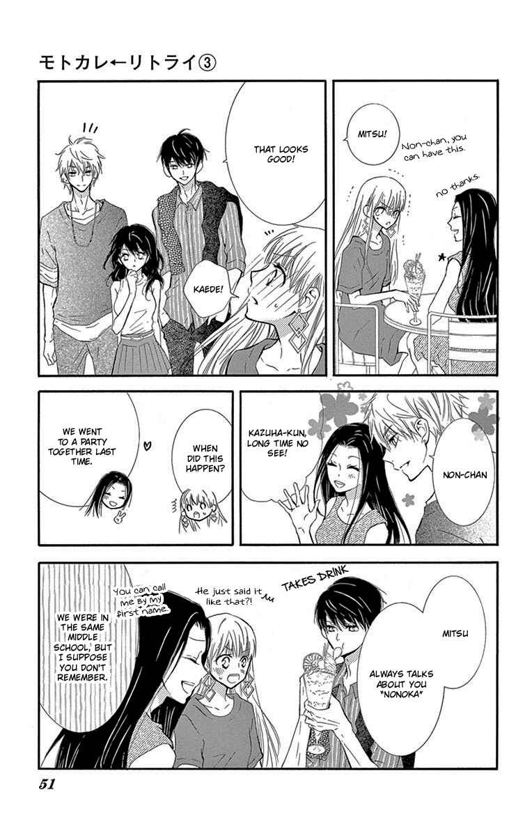 Page 8 Chapter 7 Motokare←Retry