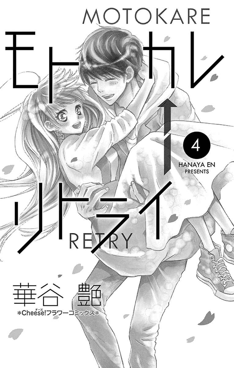Page 2 Chapter 9 Motokare←Retry